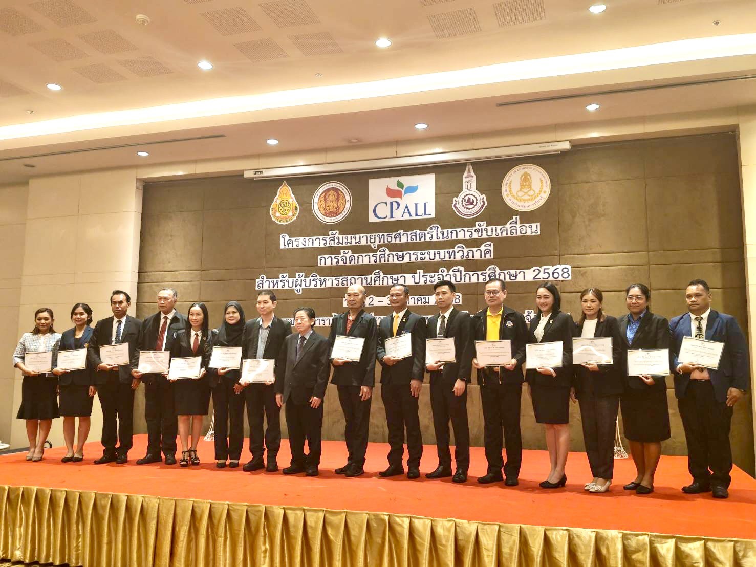 วิทยาลัยการอาชีพวังไกลกังวล ได้รับเกียรติบัตรเชิดชูเกียรติ