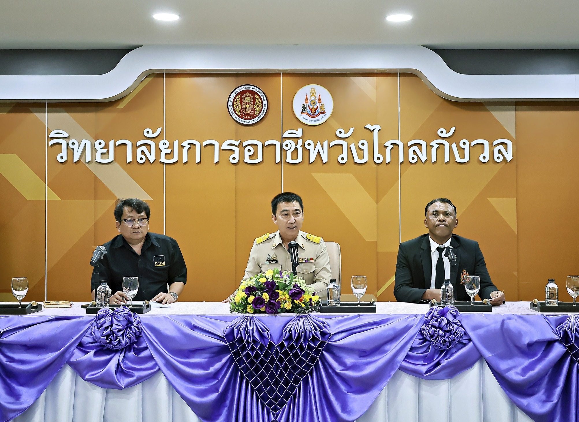 ประชุมการเตรียมความพร้อมการจัดงานประชุมวิชาการองค์การนักวิชาชีพในอนาคตแห่งประเทศไทย (อวท.) การแข่งขันทักษะวิชาชีพ และทักษะพื้นฐาน ระดับจังหวัด