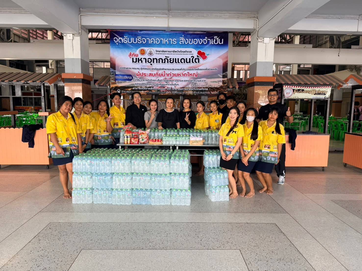 โครงการ “ วก.วังไกลสู้ภัย มหาอุทกภัยแดนใต้ ”