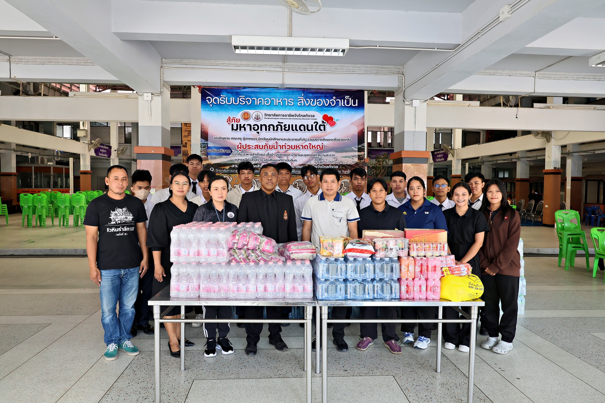 โครงการ “วก.วังไกลสู้ภัย มหาอุทกภัยแดนใต้”