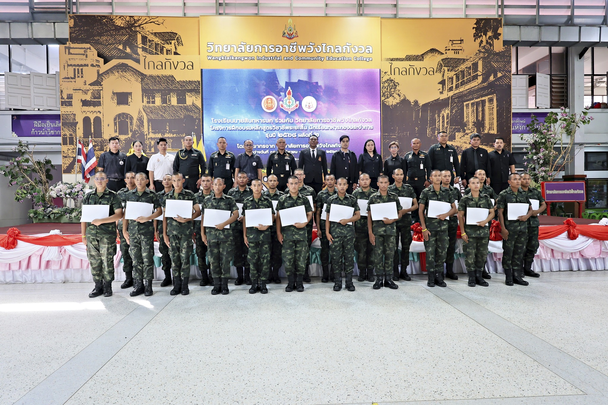 มอบเกียรติบัตรแก่ผู้สำเร็จการฝึกอบรมตามโครงการฝึกอบรมหลักสูตรวิชาชีพระยะสั้นสำหรับทหารกองประจำการ รุ่นปี 2568 ผลัดที่ 2