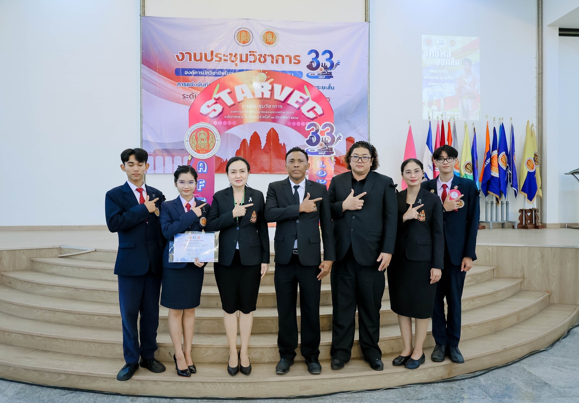 พิธีเปิดการประชุมวิชาการสมัยสามัญประจำปีของสมาชิกองค์การนักวิชาชีพในอนาคตแห่งประเทศไทย ระดับภาค ภาคกลาง ครั้งที่ 33