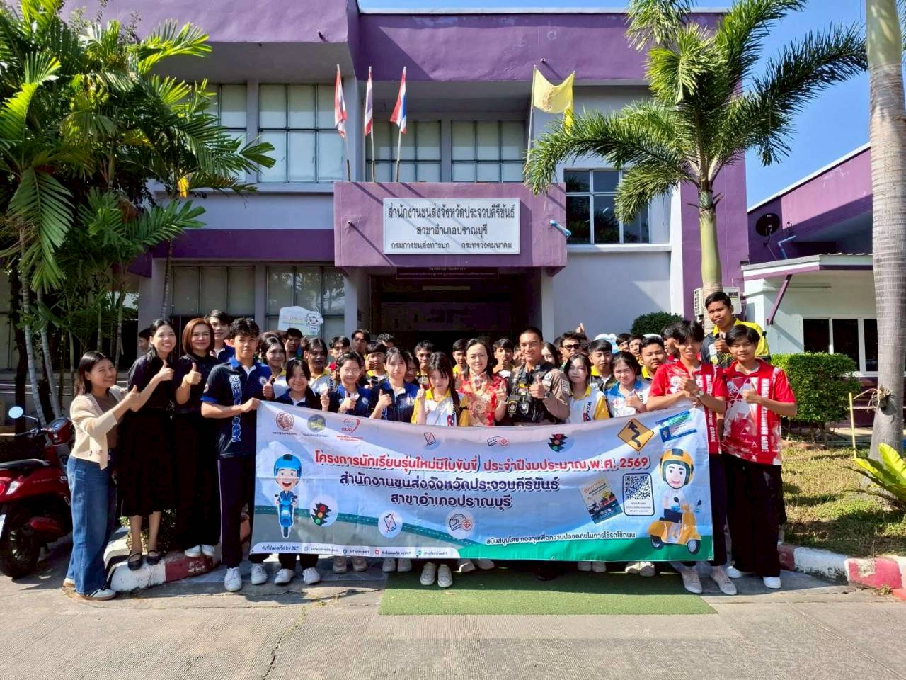 วันเสาร์ที่17 มกราคม 2569 งานสวัสดิการนักเรียน นักศึกษา วิทยาลัยการอาชีพวังไกลกังวล ดำเนินการจัดโครงการเยาวชนรุ่นใหม่มีใบขับขี่ ประจำปีการศึกษา 2568