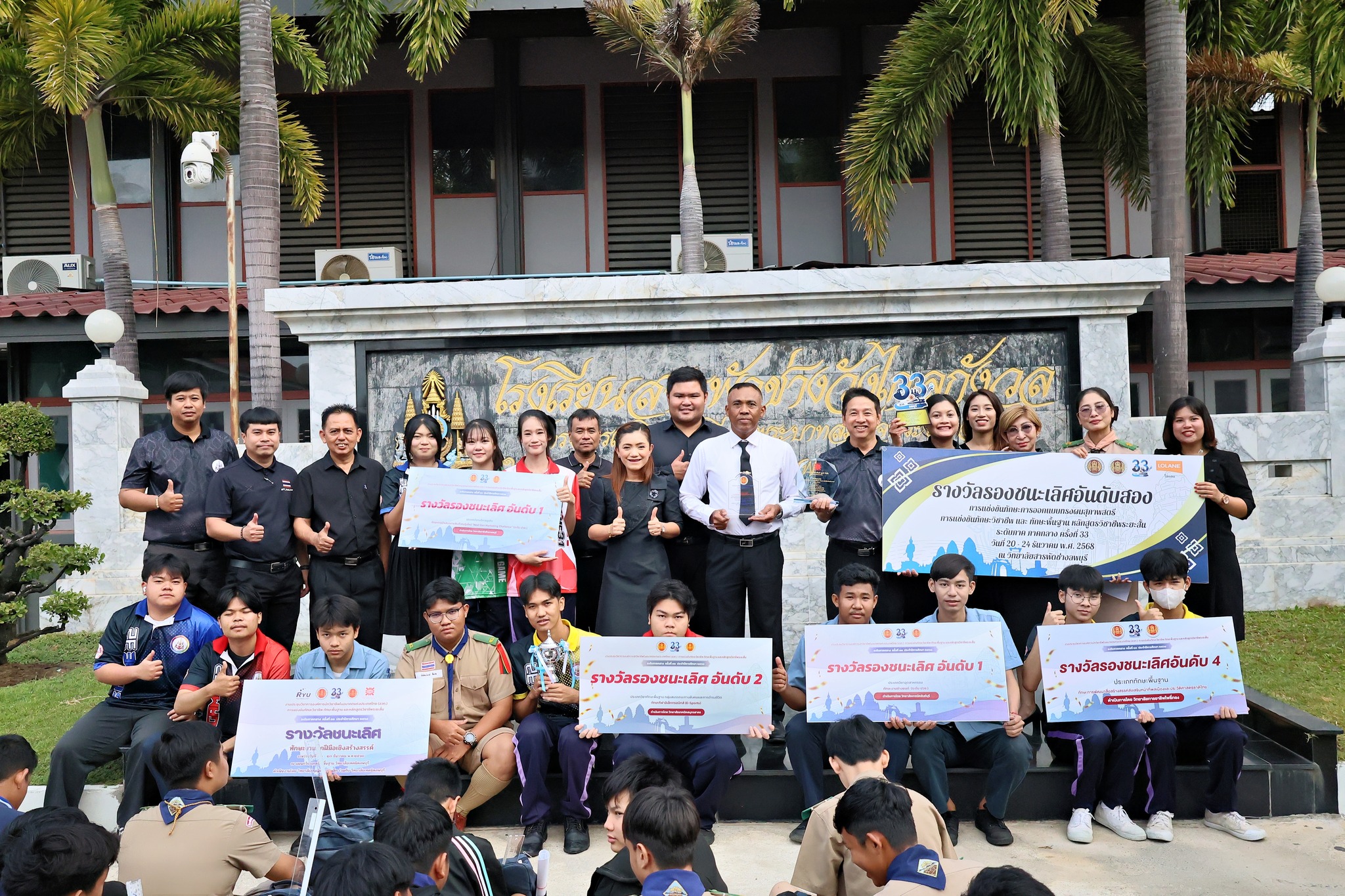 มอบรางวัลและร่วมแสดงความยินดี กับคณะครู และตัวแทนนักเรียน นักศึกษา ที่สร้างชื่อเสียงและทำคุณประโยชน์แก่สังคม 