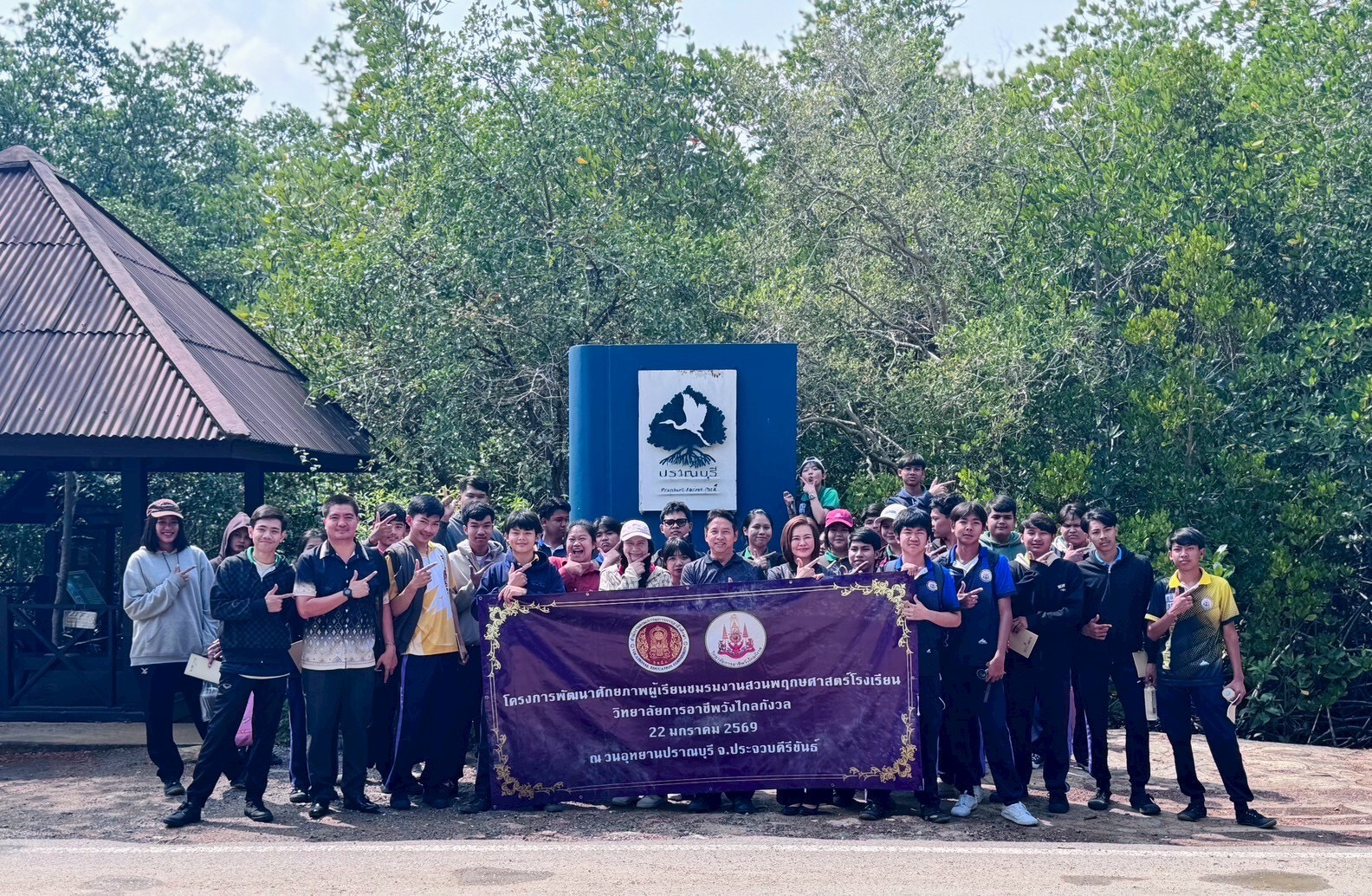 ชมรมสวนพฤกษศาสตร์ข้าศึกษาดูงาน ป้ายรหัสพรรณไม้ พืชพรรณไม้ชายหาดป่าชายเลน แนวทางการอนุรักษ์พรรณไม้ป้าชายเลน 