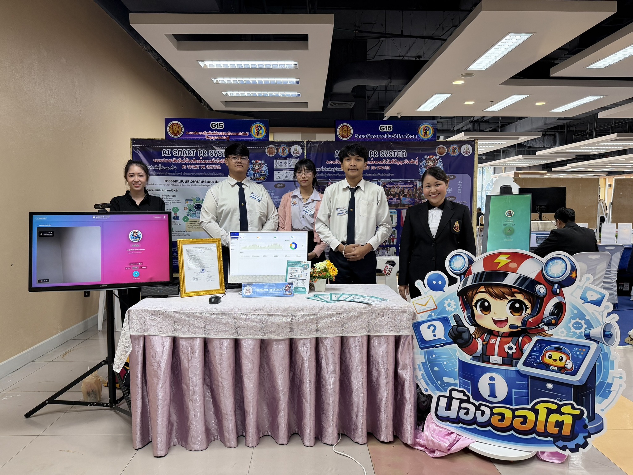 เข้าร่วมส่งผลงานสิ่งประดิษฐ์ ในงานสุดยอดนวัตกรรมและเทคโนโลยี การประกวดสิ่งประดิษฐ์ของคนรุ่นใหม่ ระดับชาติ ประจำปีการศึกษา 2568