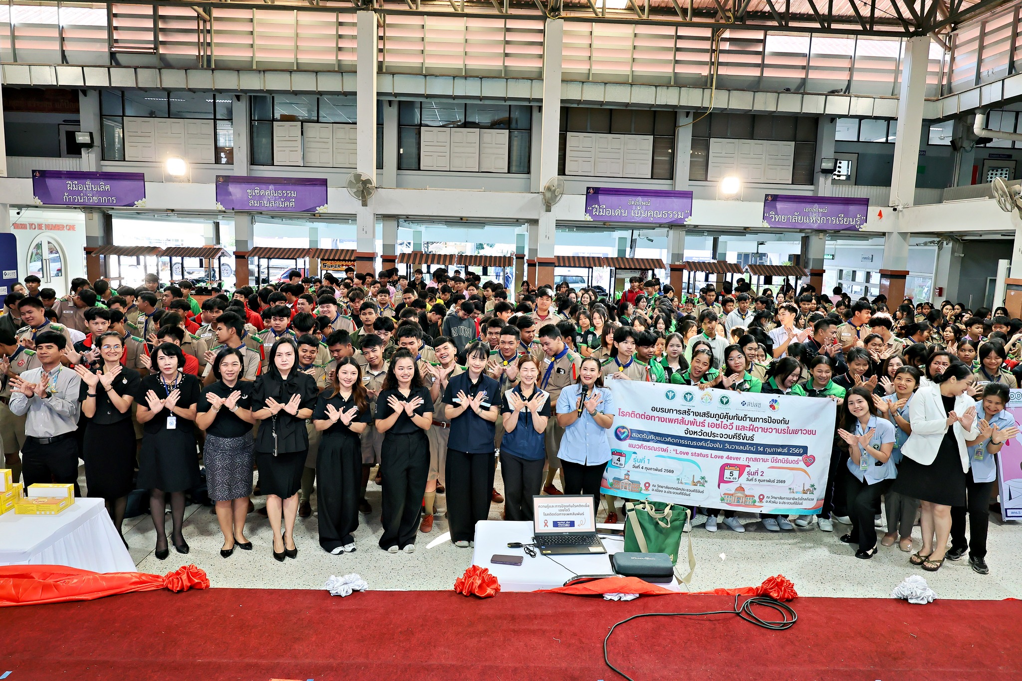 อบรมสร้างภูมิคุ้มกันด้านการป้องกันโรคติดต่อทางเพศสัมพันธ์ เอชไอวี และโรคฝีดาษวานร