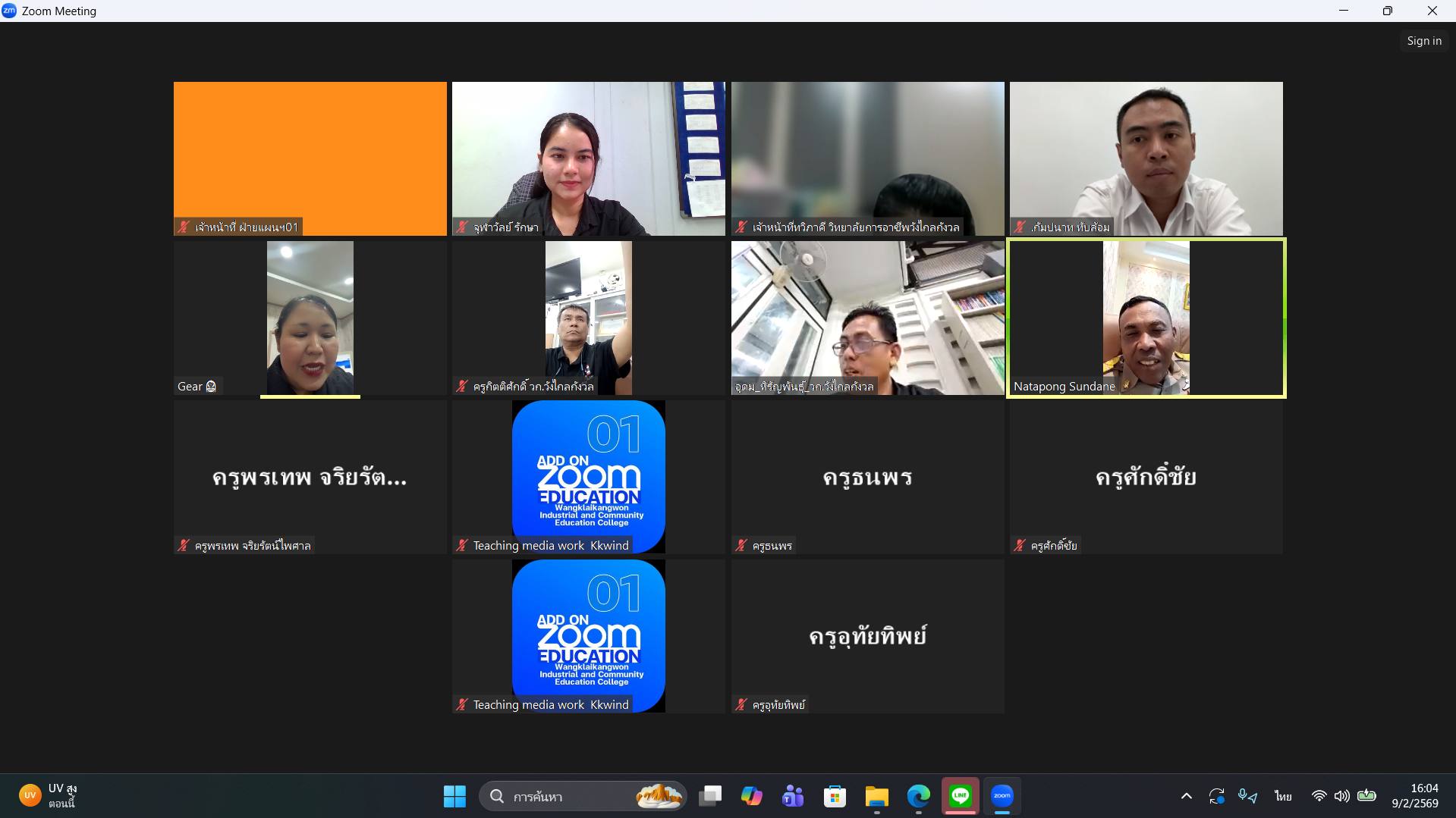 ประชุมเตรียมความพร้อมพิธีลงนามความร่วมมือและมอบโล่เชิดชูเกียรติ สถานประกอบการ ประจำปีการศึกษา 2568 ผ่านระบบออนไลน์ (Zoom Meeting)