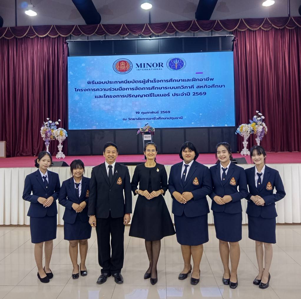 พิธีมอบเกียรติบัตรการฝึกวิชาชีพการจัดการอาชีวศึกษาระบบทวิภาคี และนักศึกษาสหกิจศึกษา รุ่นที่ 13