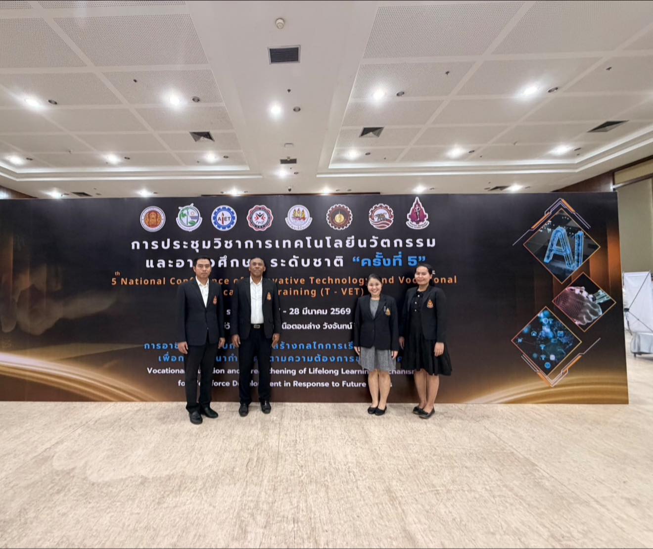 การประชุมวิชาการเทคโนโลยีนวัตกรรมและอาชีวศึกษา ระดับชาติ ครั้งที่5 