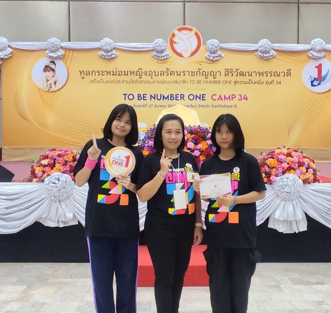 กิจกรรมค่ายพัฒนาสมาชิก TO BE NUMBER ONE สู่ความเป็นหนึ่ง รุ่นที่ 34