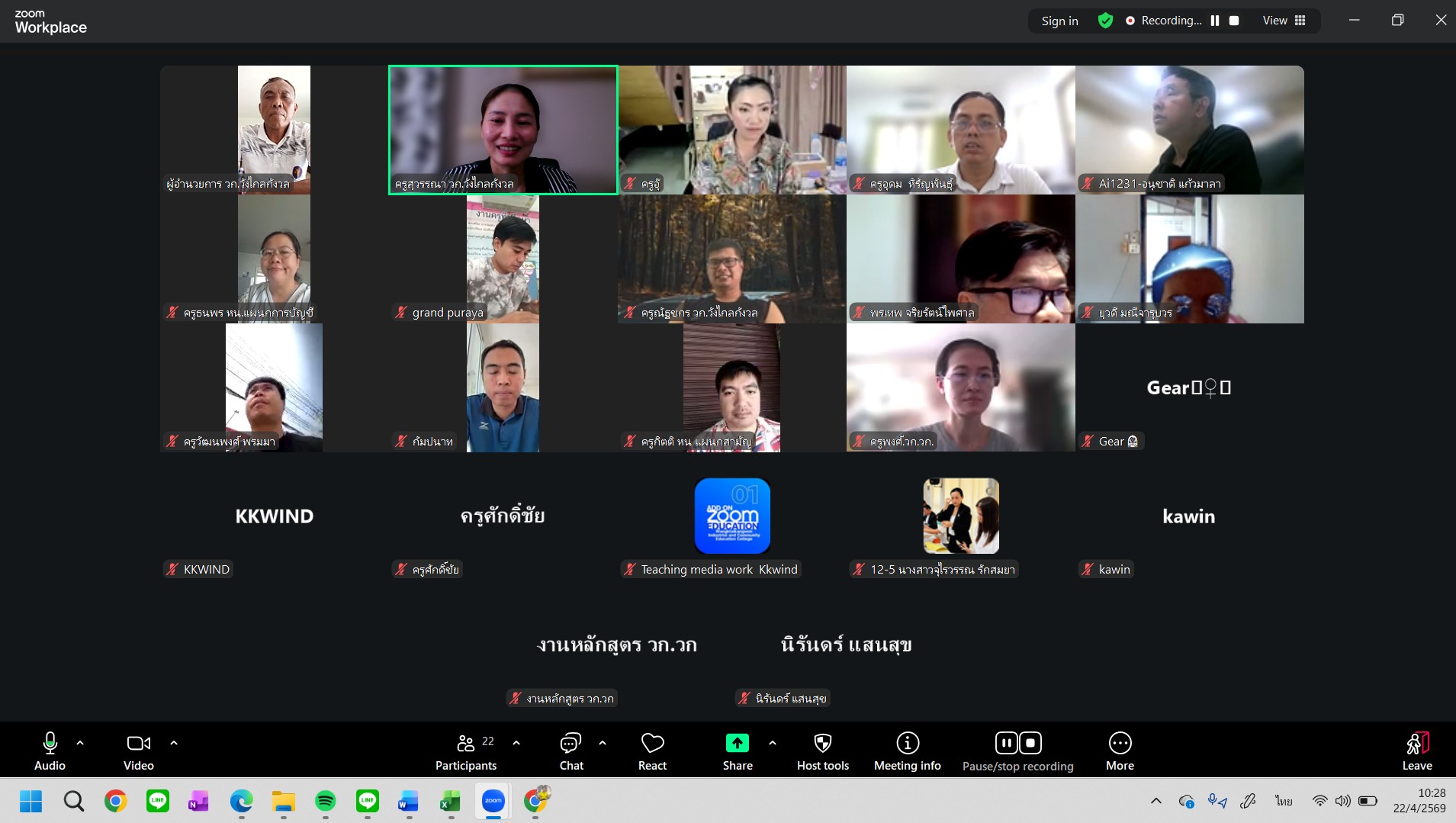การประชุมคณะกรรมการบริหารสถานศึกษา เพื่อพิจารณาการเปิด “ธนาคารหน่วยกิตการอาชีวศึกษา” ของวิทยาลัยการอาชีพวังไกลกังวล