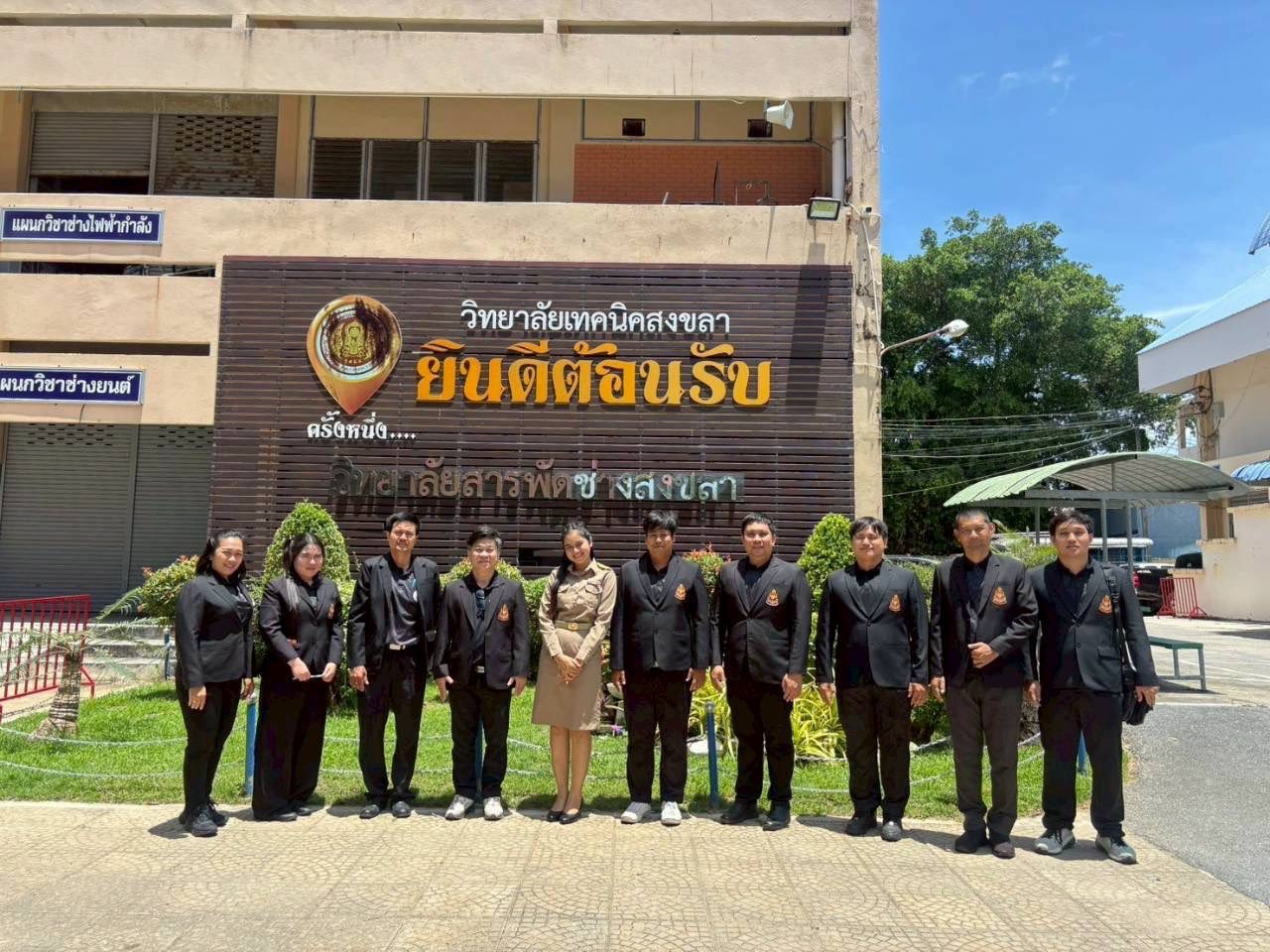 เดินทางไปศึกษาดูงานแผนกวิชาช่างอิเล็กทรอนิกส์ ณ วิทยาลัยเทคนิคสงขลา