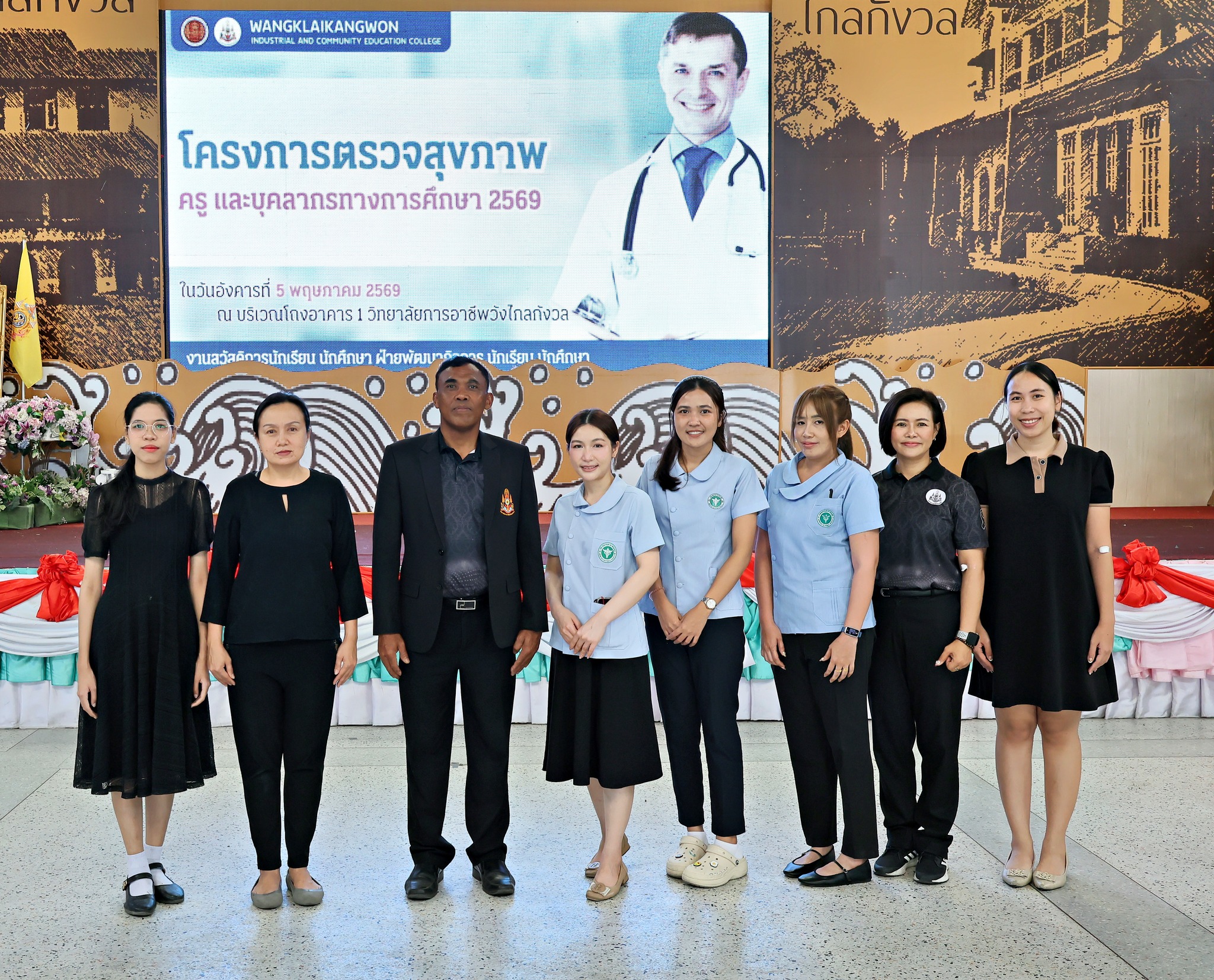 โครงการตรวจสุขภาพครู และบุคลากรทางการศึกษา ประจำปี 2569