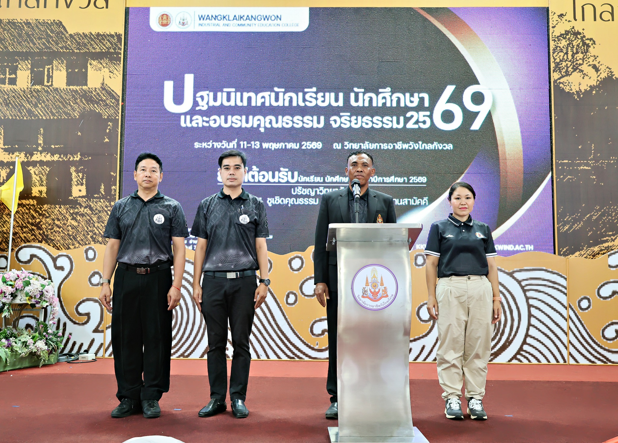 การจัดโครงการปฐมนิเทศและอบรมคุณธรรม จริยธรรม เพื่อเตรียมความพร้อมให้กับนักเรียน นักศึกษาใหม่ ประจำปีการศึกษา 2569