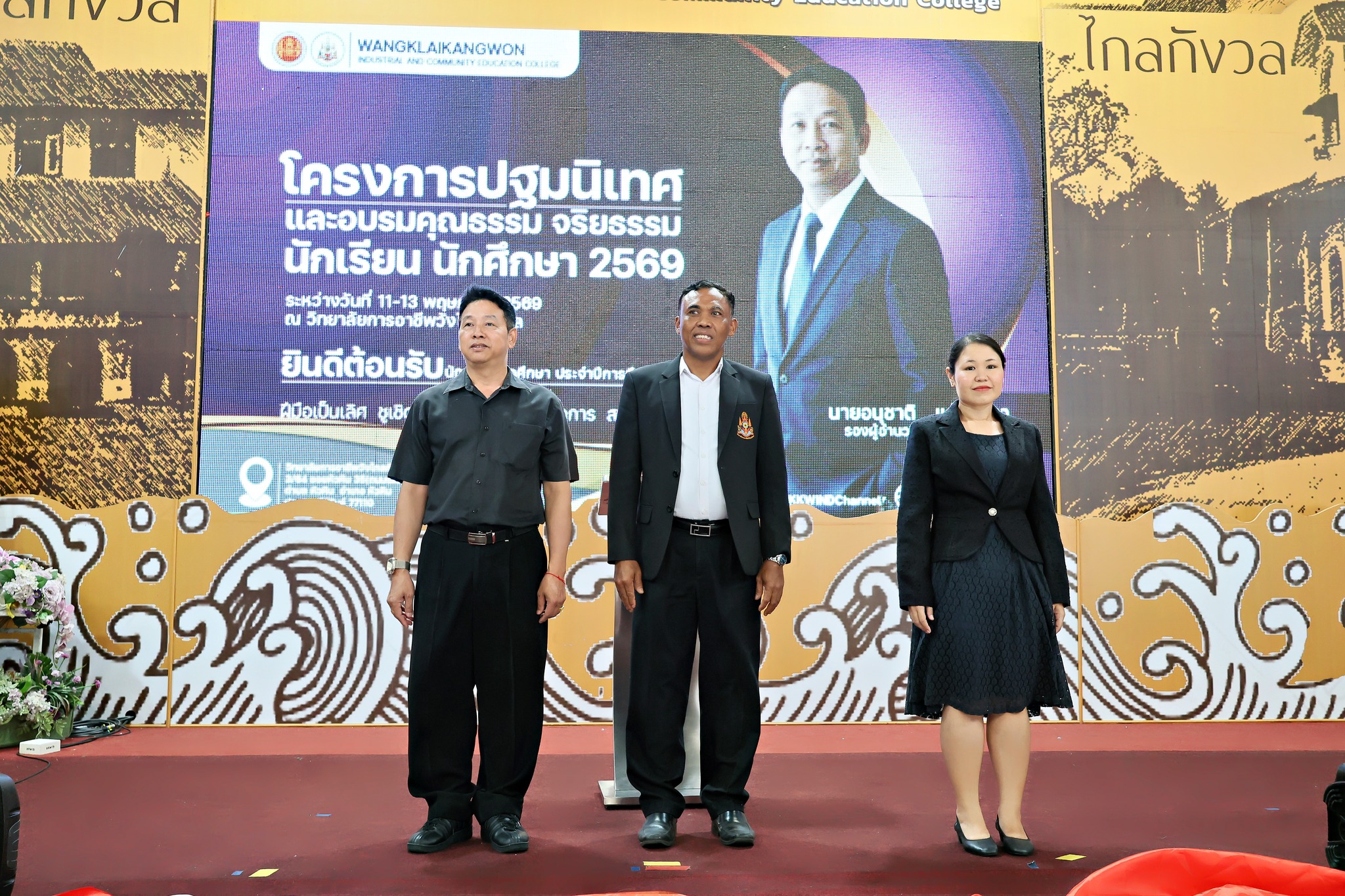 โครงการปฐมนิเทศและอบรมคุณธรรม จริยธรรม นักเรียน นักศึกษาใหม่ ประจำปีการศึกษา 2569" สำหรับระดับชั้นประกาศนียบัตรวิชาชีพชั้นสูง (ปวส.) ชั้นปีที่ 1