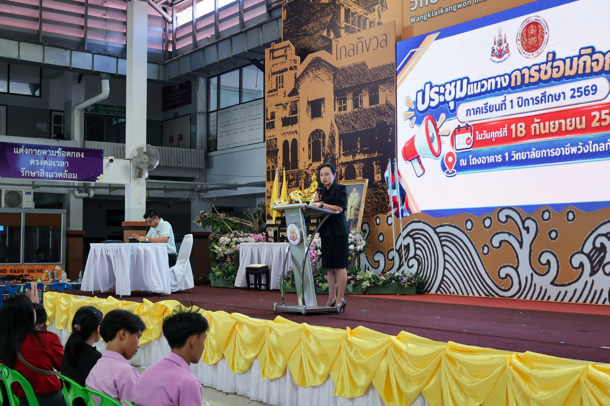 วิทยาลัยการอาชีพวังไกลกังวล ดำเนินการจัดการประชุมนักเรียน นักศึกษา พร้อมผู้ปกครอง  เพื่อชี้แจงแนวทางการดำเนินการซ่อมกิจกรรม ประจำปีการศึกษา 2569 