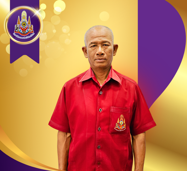 นายประดิษฐ์ ผิวหอม