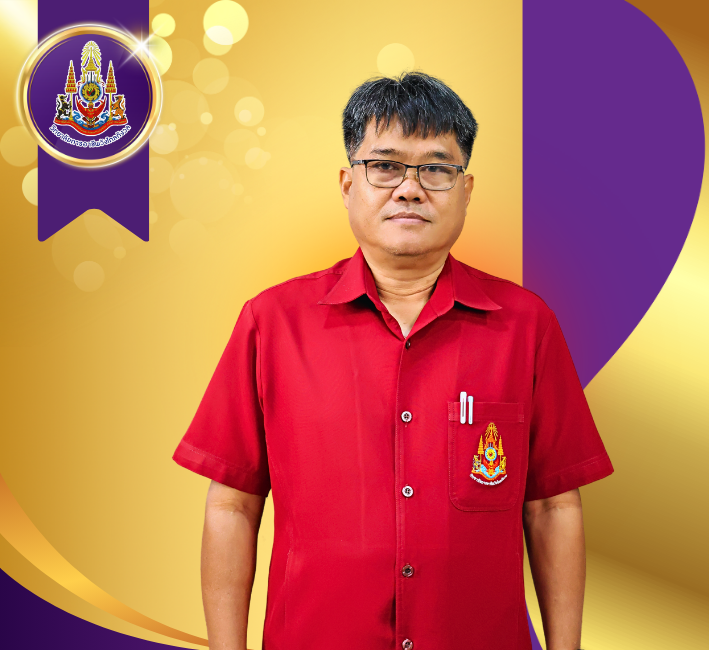 นายศิริชัย บุญมาตุ่น