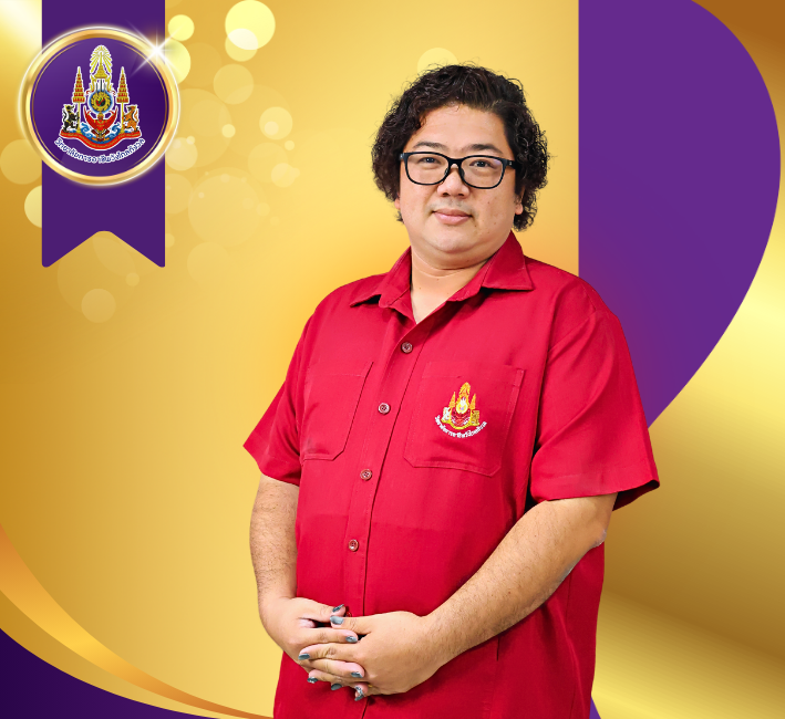 นายเทพสุริยะ อรุณแสนไชยา