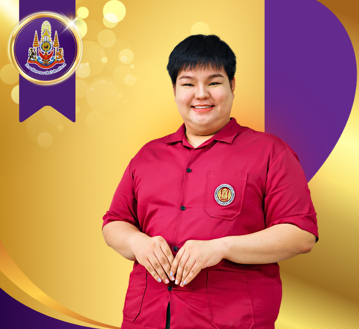 นายธนารักษ์ น้อย