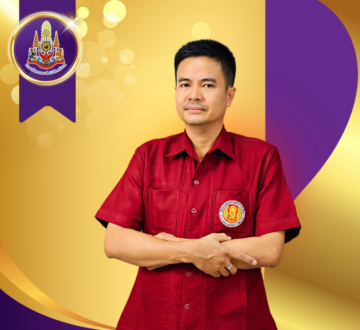 นายณัฐรัชต์ ลิ้มชูพรัตน์