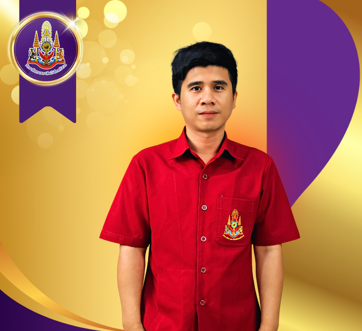 นายประยุทธ เกิดใกล้รุ่ง